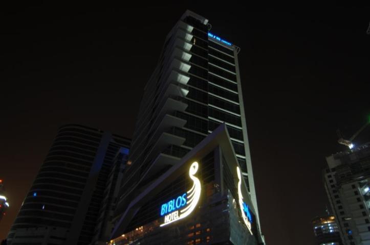 فندق دبيفي  فندق بيبلوس المظهر الخارجي الصورة